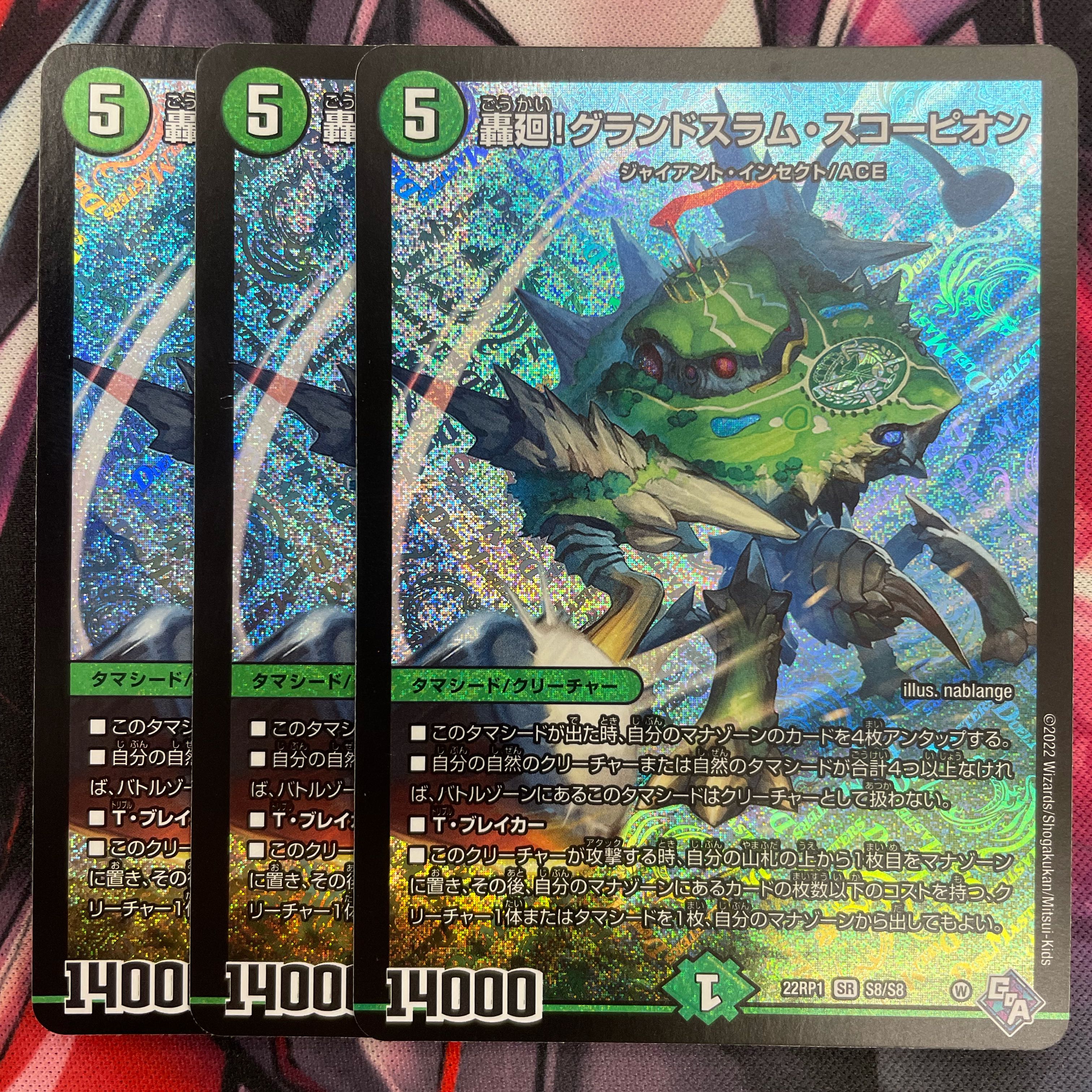 Roaring turn! Grand Slam Scorpion SR S8/S8