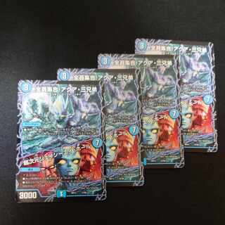 All together! Aqua Three Brothers｜Psychic Dimensions Jaycey Hall 12/26