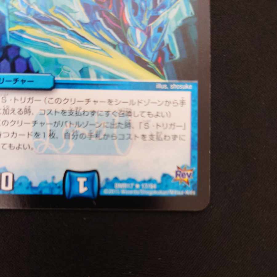 サイバー・I・チョイス R 17/94