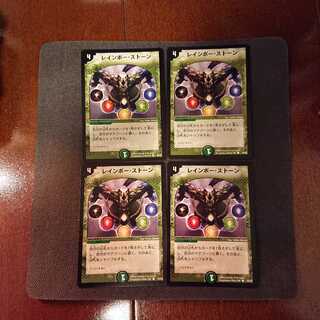 レインボー・ストーン ◯ 55/55 4枚