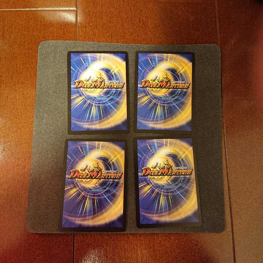 レインボー・ストーン ◯ 55/55 4枚