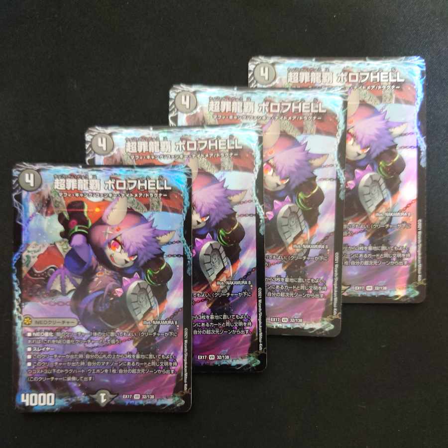 PsychicCrime Ryuha Borov HELL VR 32/138