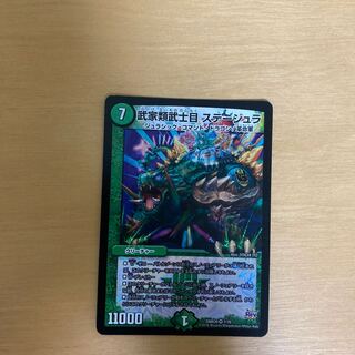 Samurai family Samurai order Stejura VR 7/70