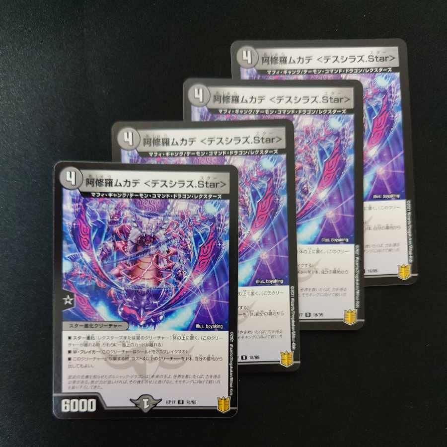 Asura Priest Centipede <Desiraz.Star> R 18/95