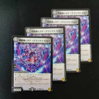 Asura Priest Centipede <Desiraz.Star> R 18/95