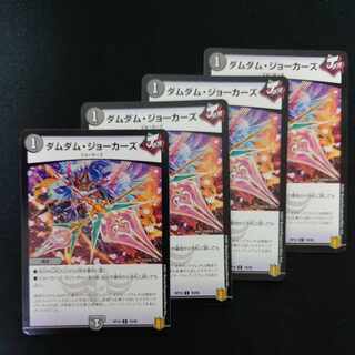 Dum Dum Jokers C 79/95