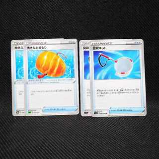 Scoop Up Net, Big Charm