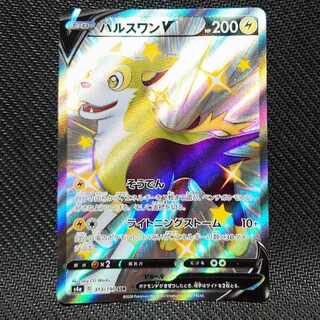 パルスワンV SSR 313/190