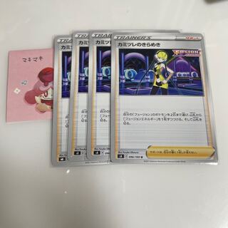 Glint U 096/100 in Elesa