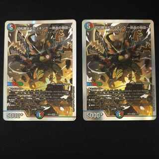 切札勝太&カツキング -熱血の物語- DSR 2/100