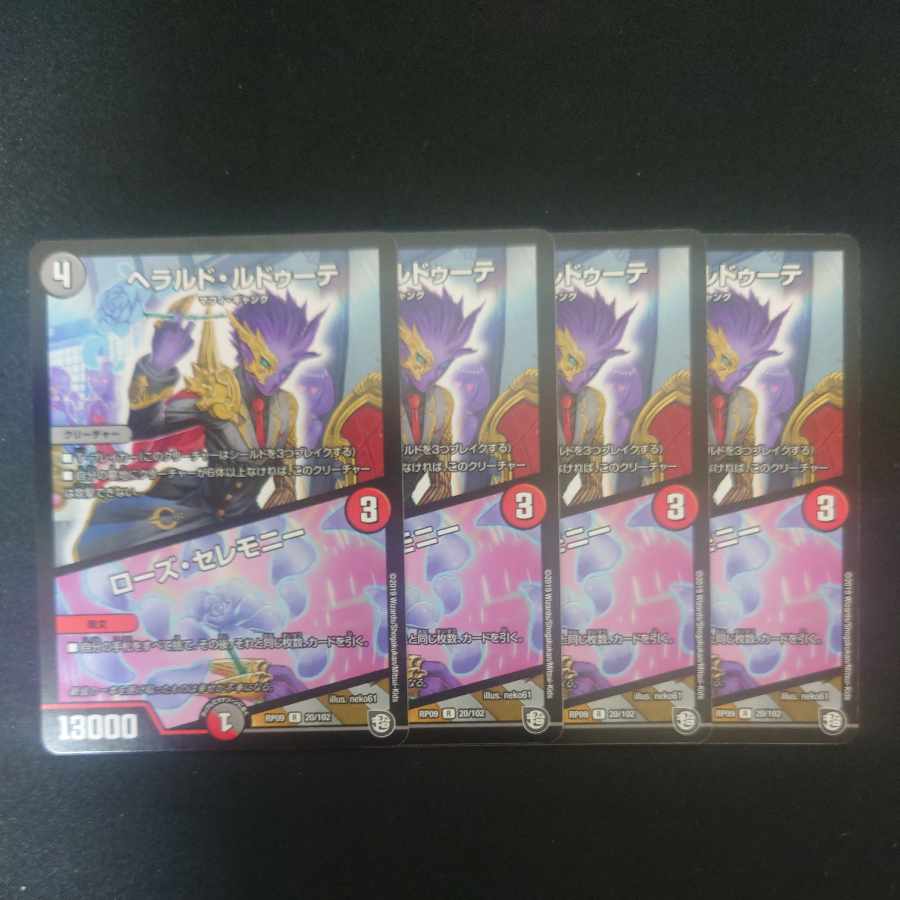 Rose Ceremony R 20/102