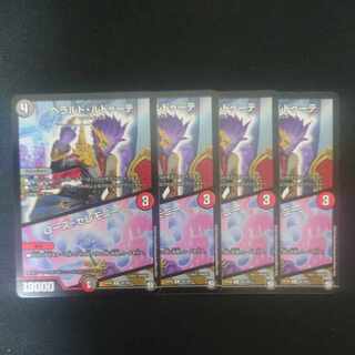 Rose Ceremony R 20/102