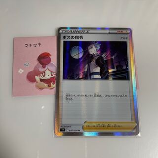 ボスの指令[アカギ] R 097/100