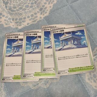 Temple of Sin-Ou U 067/067