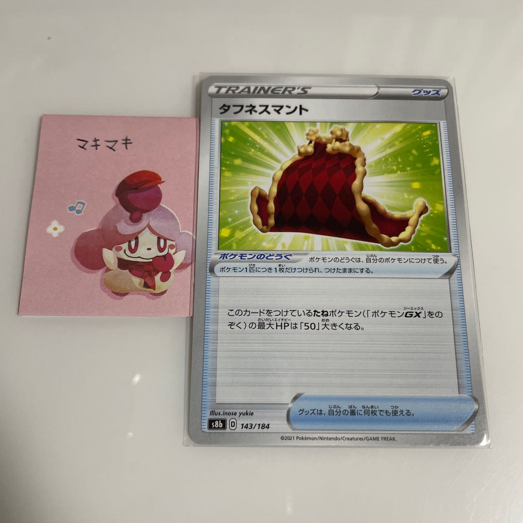 Toughness Cloak 143/184