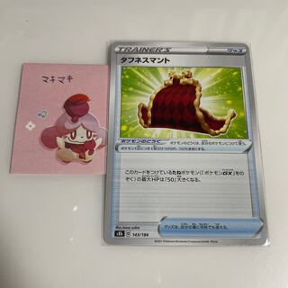 Toughness Cloak 143/184