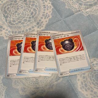 Jade Heavy Ball U 062/067