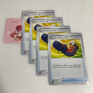 トレッキングシューズ U 061/067