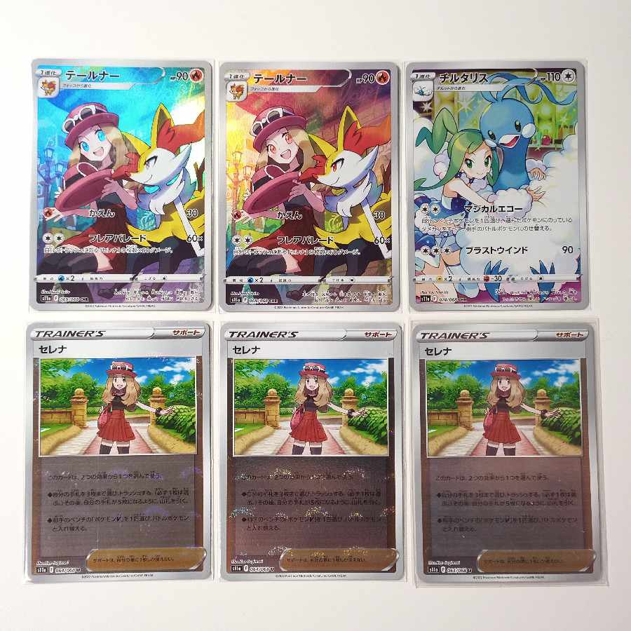 BraixenCHR AltariaCHR Serena U Mirror Total 6 P347