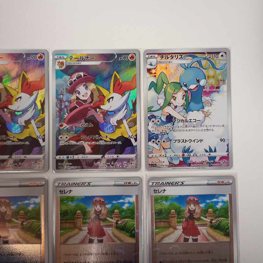 BraixenCHR AltariaCHR Serena U Mirror Total 6 P347