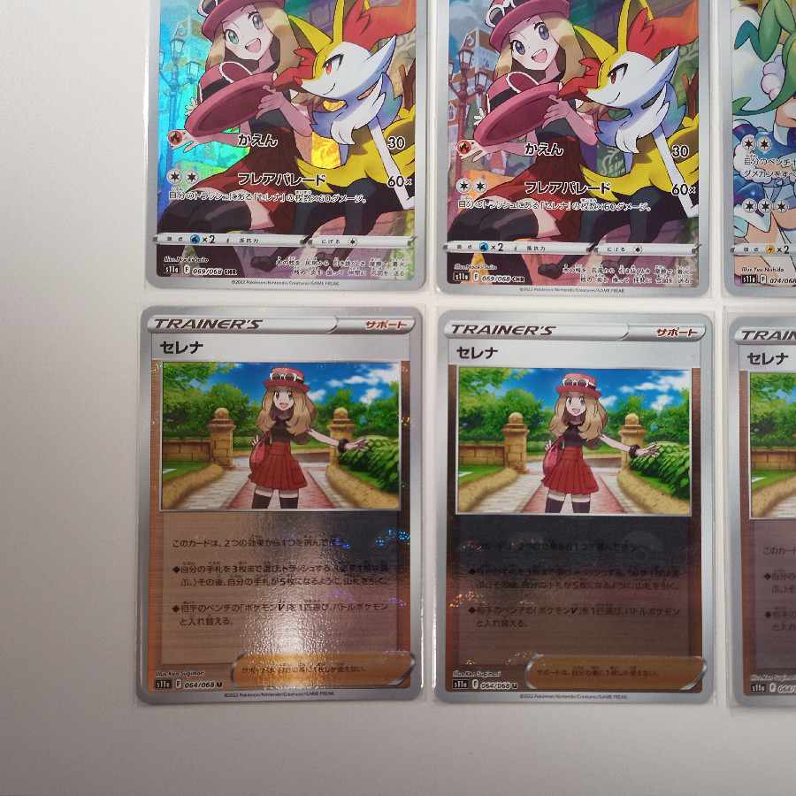 BraixenCHR AltariaCHR Serena U Mirror Total 6 P347