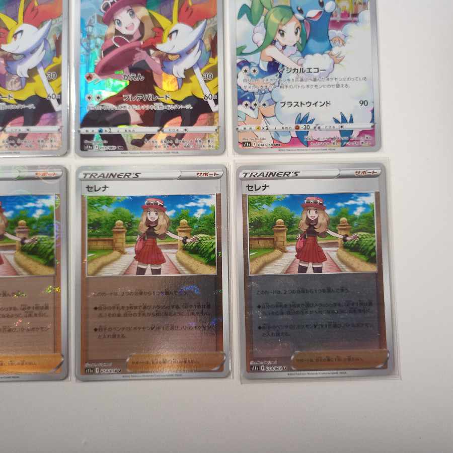 BraixenCHR AltariaCHR Serena U Mirror Total 6 P347