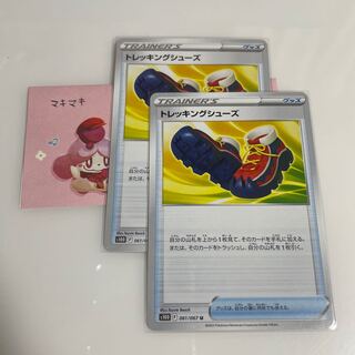 トレッキングシューズ U 061/067