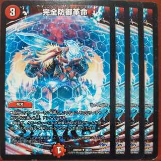 etf834 set discount Integrity Defense Restructer Revolution U 38/70