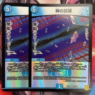 Trial of God VR 14/100