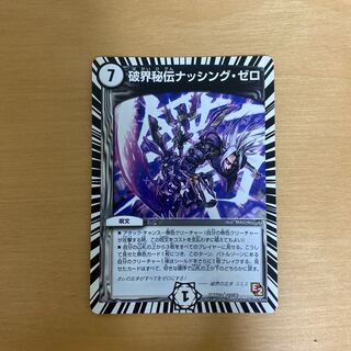 Shakai Hiden Nothing Zero R 13/36