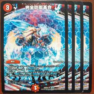 etf835-836 set discount Integrity Defense Restructurer Revolution U 38/70