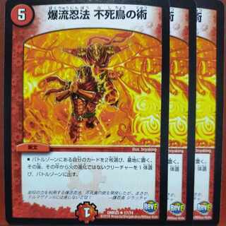 etf839 set discount Bakuryu Ninpo Phoenix Technique R 17/74