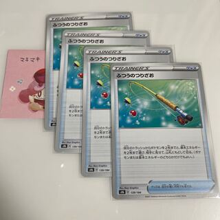 Ordinary Rod 139/184