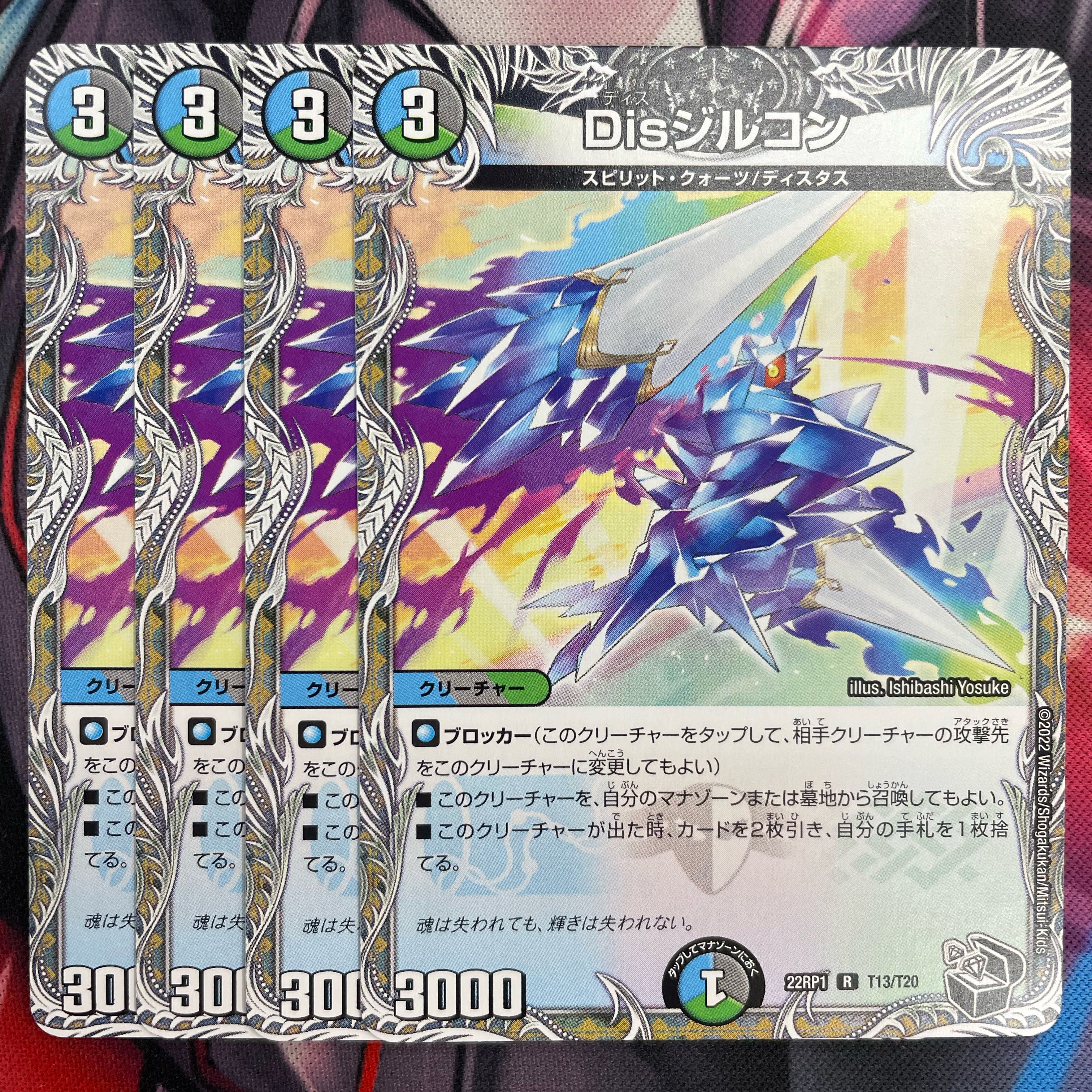 Disジルコン(黒トレジャー) R T13/T20