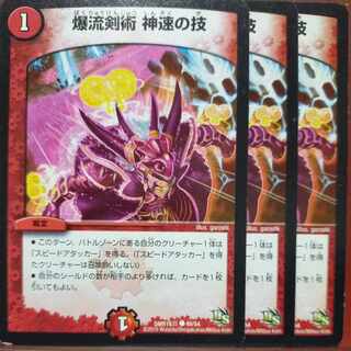 etf840 set discount Bakuryu Kenjutsu Shinsei no Jutsu C 49/54