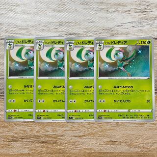 Jade Lilligant U 008/068