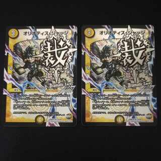 Oriotis Judge (Dramatic Card) R-foil 15/54