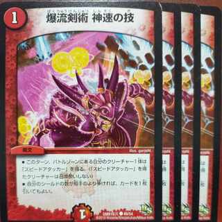 etf841 set discount Bakuryu Kenjutsu Shinsei no Jutsu C 49/54