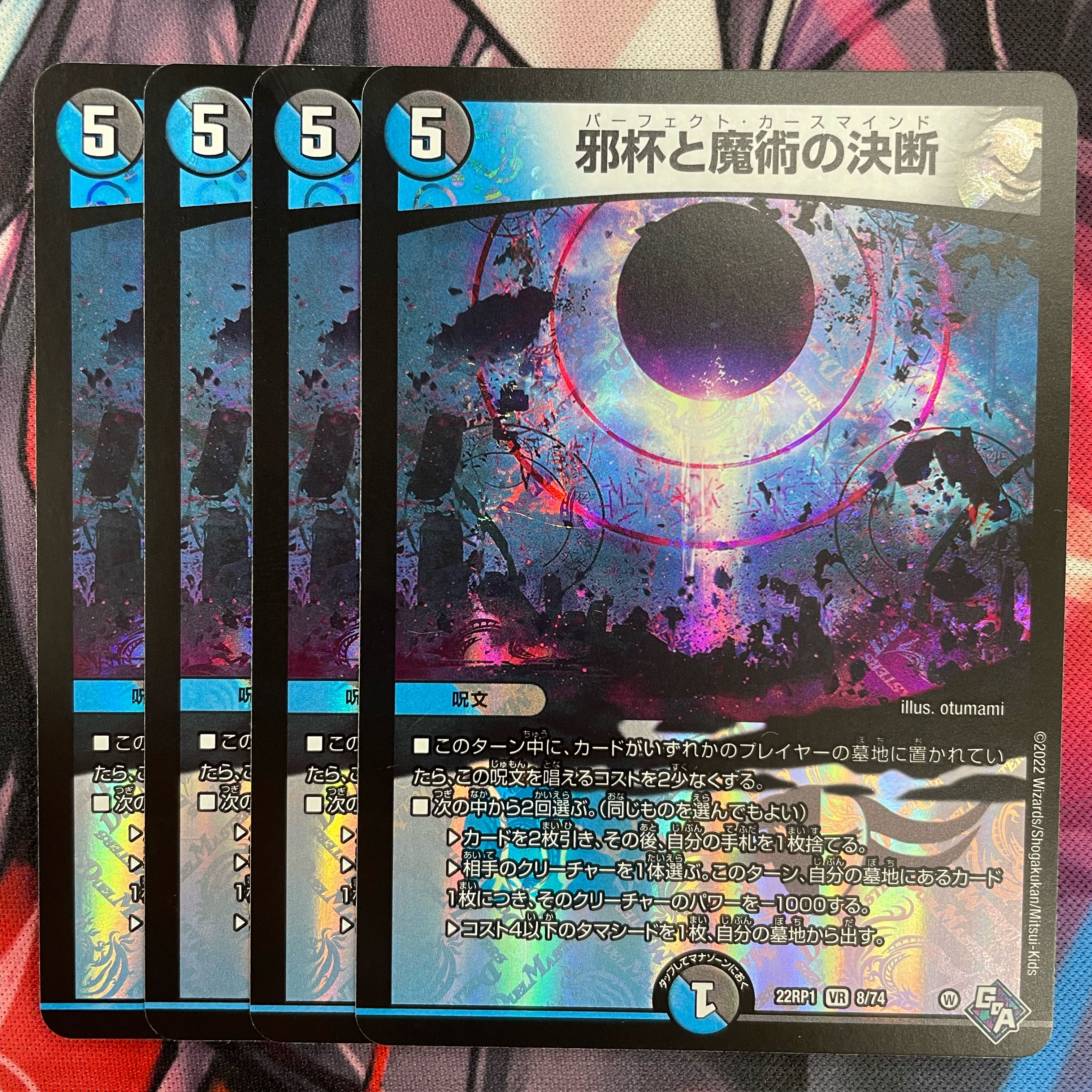 Evil Grail and Magic Decision VR 8/74