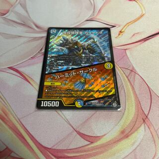 Hermit Circle SR S4/S12