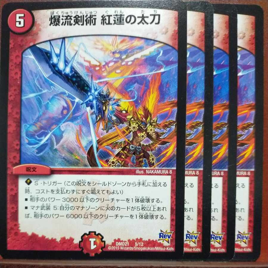 etf843 set discount Bakuryu Kenjutsu: Red Lotus Sword 5/12