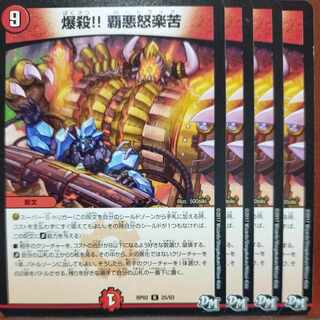 etf845 set discount bombing! Ha Darkness R 32/68