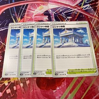 Temple of Sin-Ou U 067/067