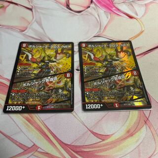 Borshak Cross NEX｜Borshak Heroic Tales SR 5/14