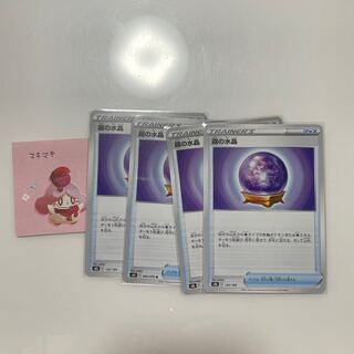 霧の水晶 135/184