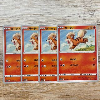 ガーディ C 012/068