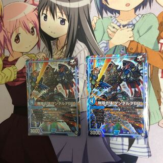 無限合体ダンダルダBB