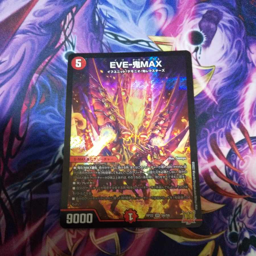 EVE-Oni MAX SR S6/S8