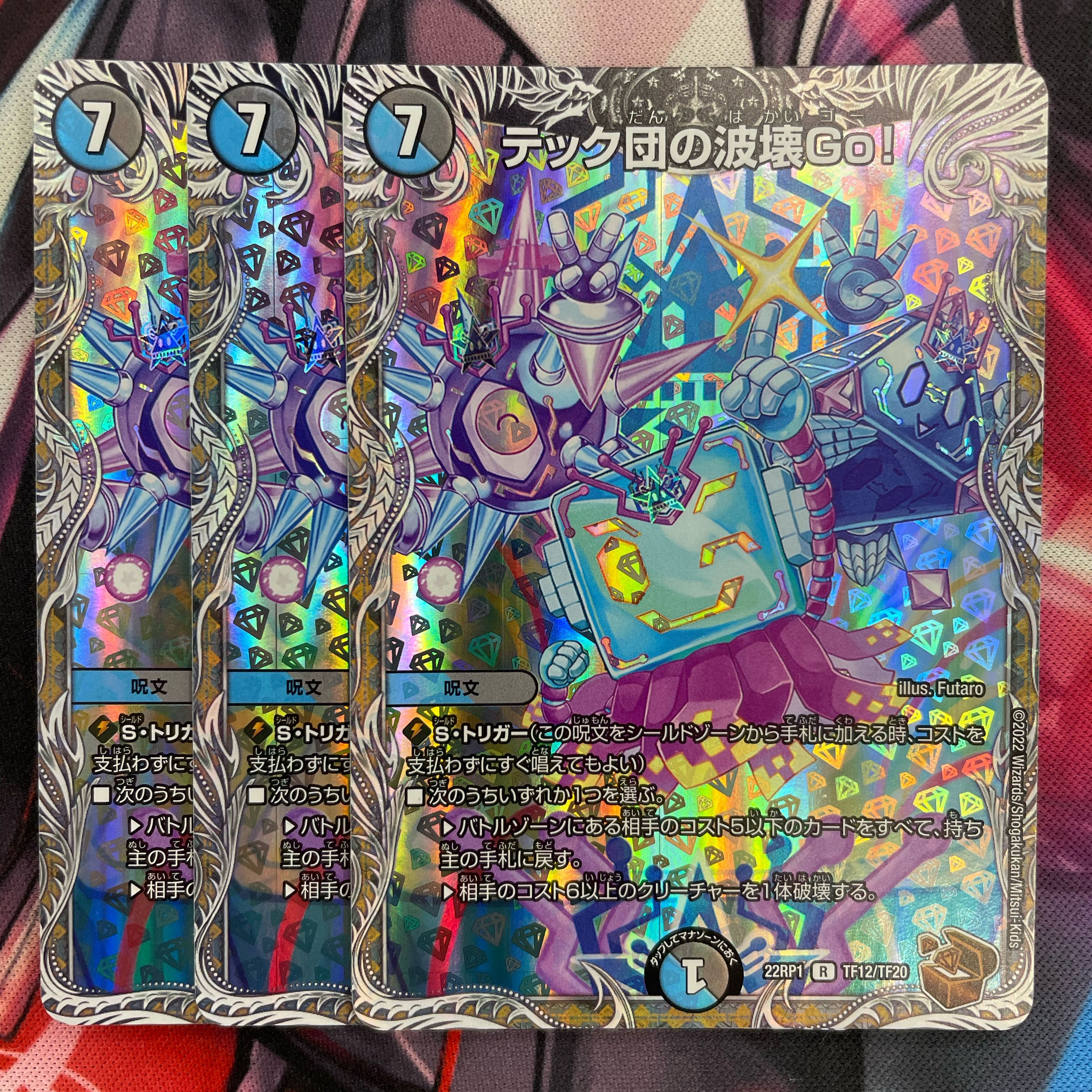 Techdan's Wave Breaking Go! (Copper Treasure) R-foil TF12/TF20