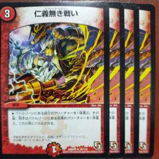 etf849 set discount no human rights battle r 34/110